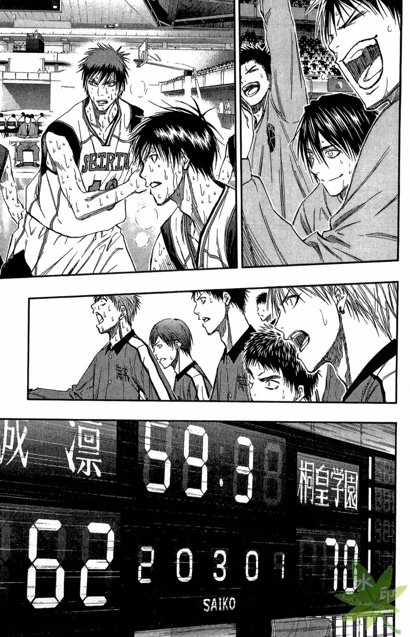 黑子的篮球 第15卷 第62页