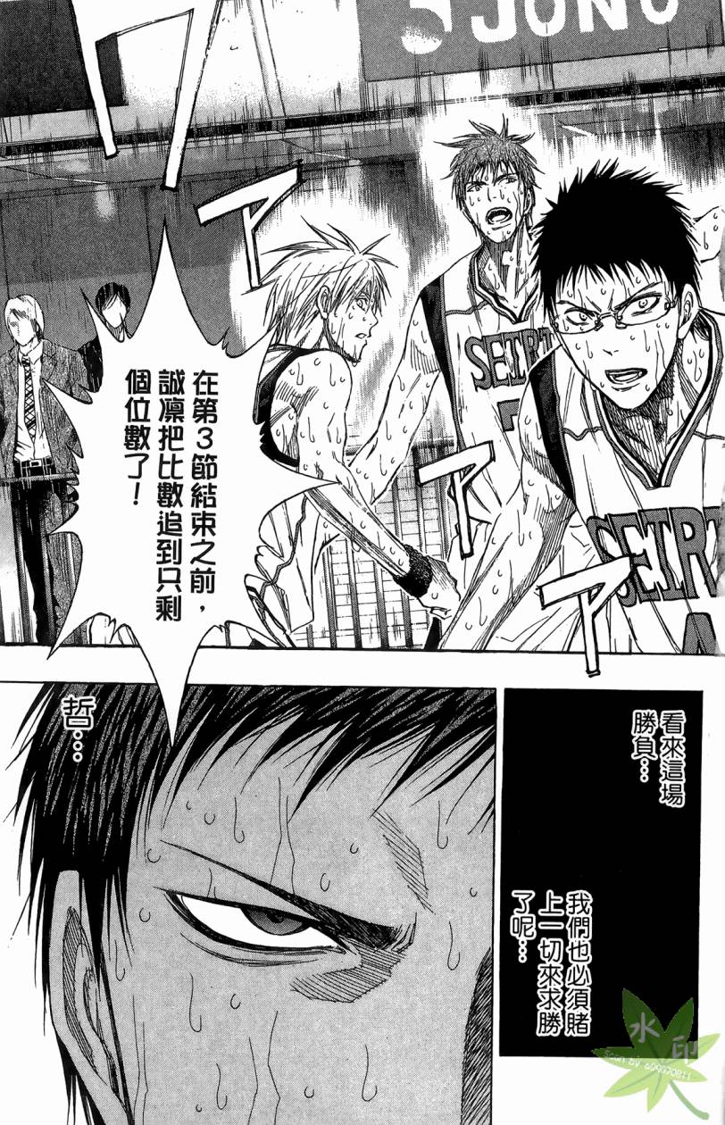 黑子的篮球 第15卷 第64页