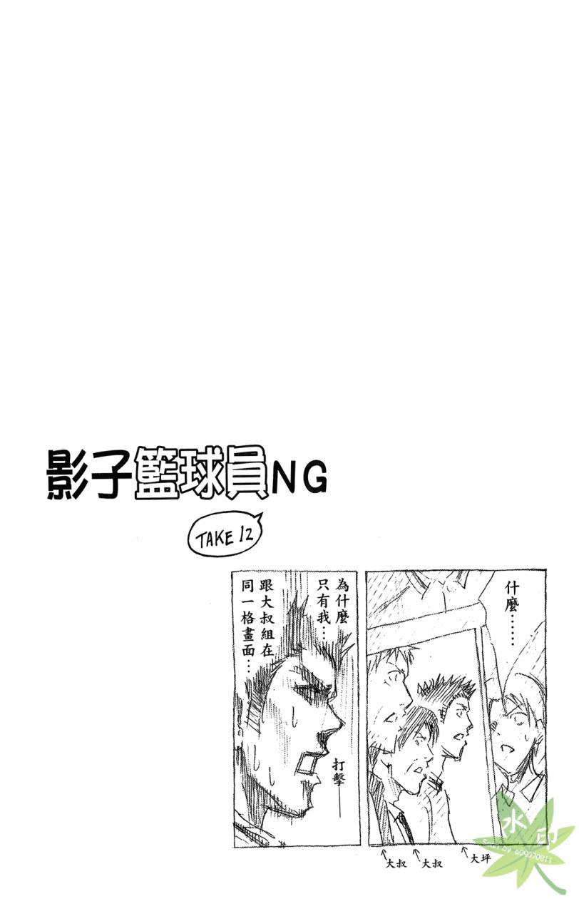 黑子的篮球 第15卷 第65页