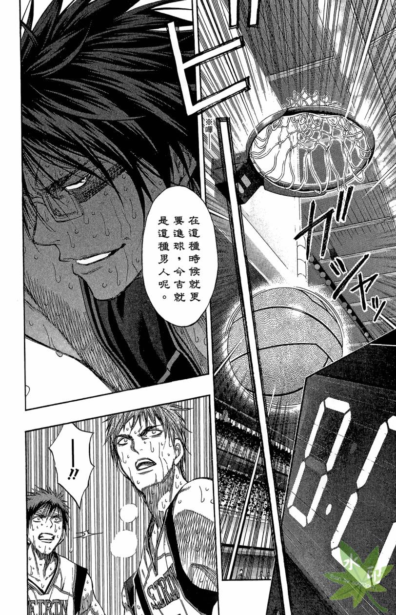 黑子的篮球 第15卷 第69页