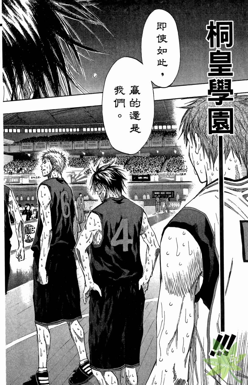 黑子的篮球 第15卷 第71页