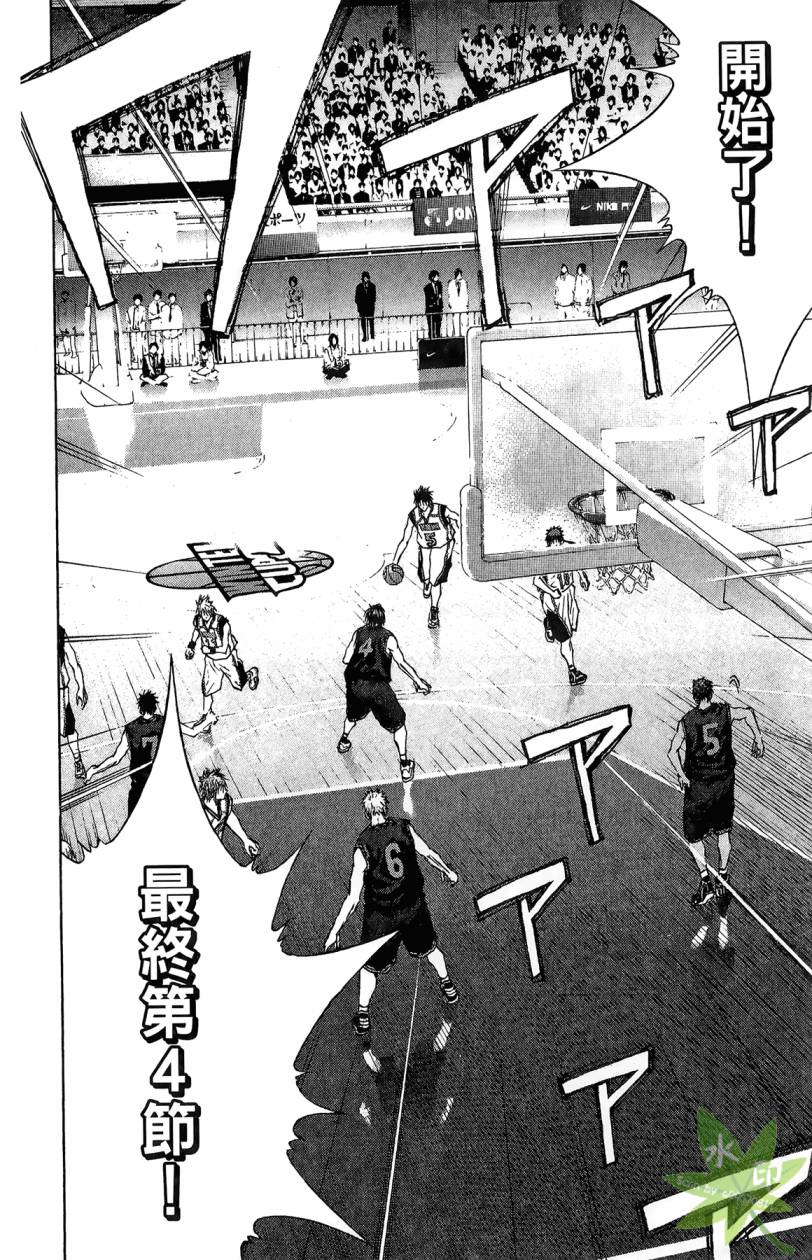 黑子的篮球 第15卷 第79页