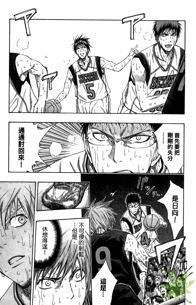 黑子的篮球 第15卷 第80页