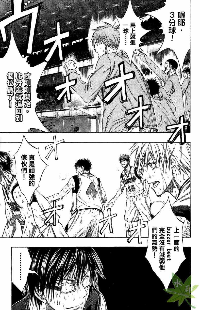 黑子的篮球 第15卷 第82页