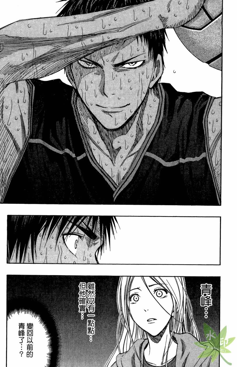 黑子的篮球 第15卷 第84页