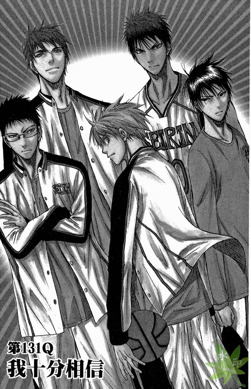 黑子的篮球 第15卷 第86页