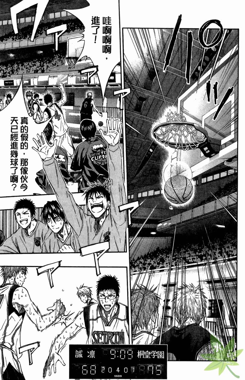 黑子的篮球 第15卷 第92页