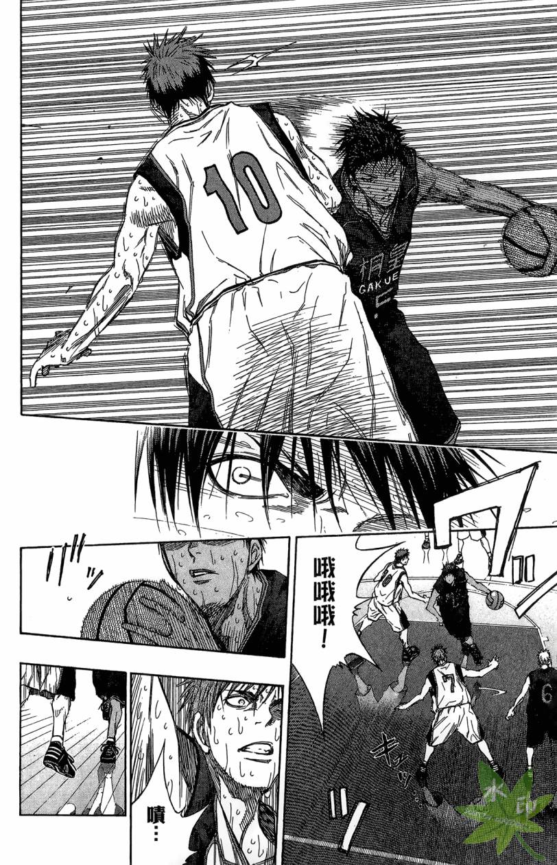 黑子的篮球 第15卷 第95页