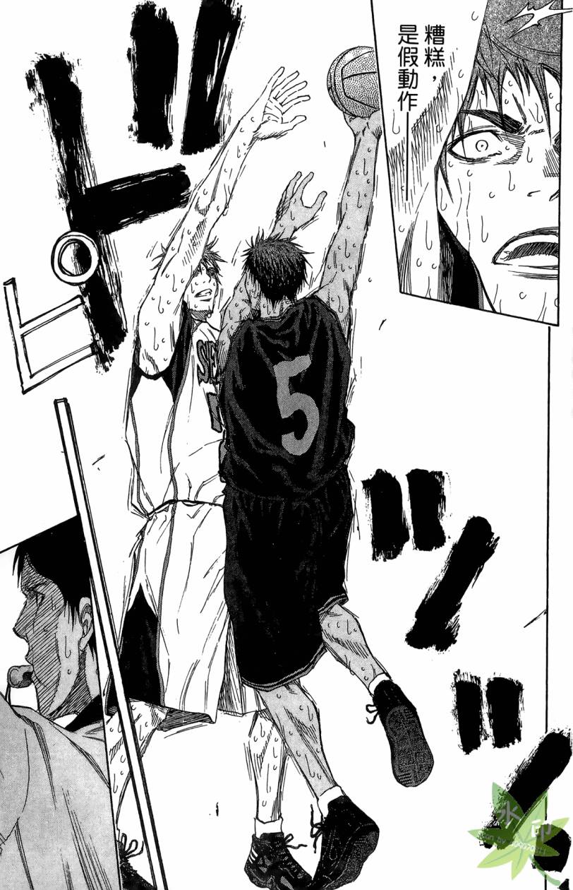 黑子的篮球 第15卷 第96页