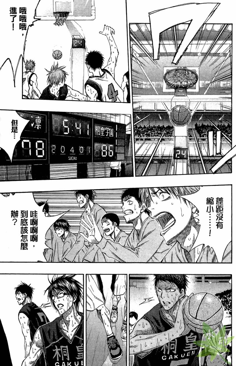 黑子的篮球 第15卷 第102页