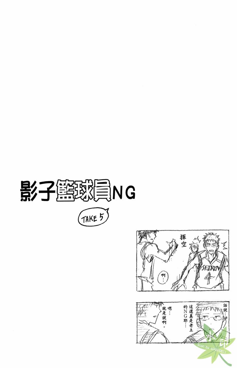 黑子的篮球 第15卷 第105页
