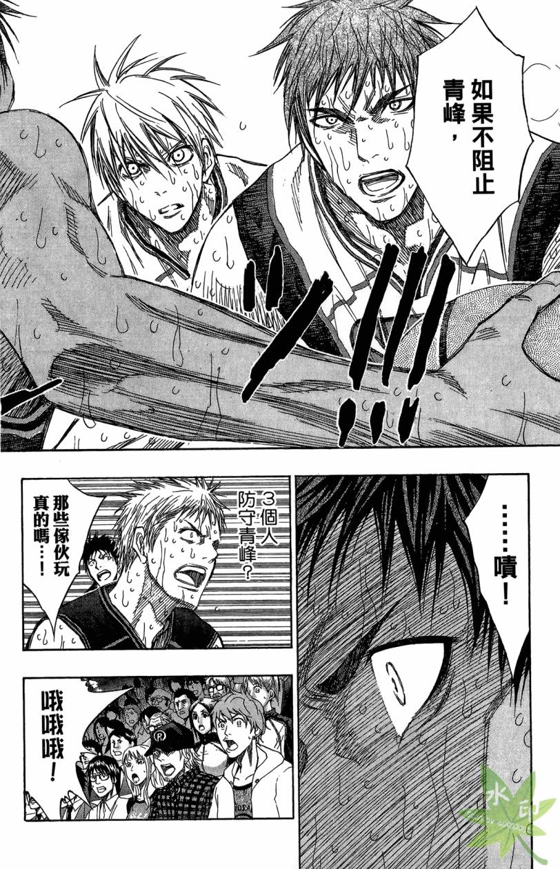 黑子的篮球 第15卷 第107页