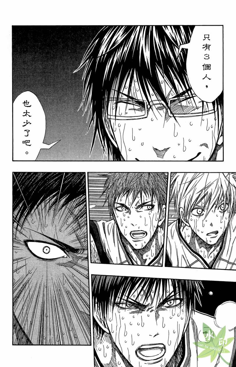 黑子的篮球 第15卷 第109页