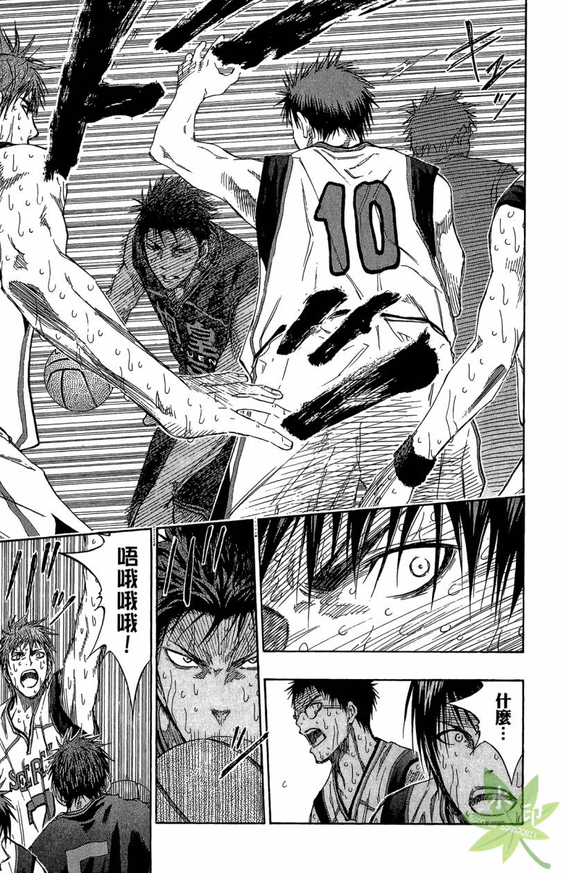 黑子的篮球 第15卷 第110页