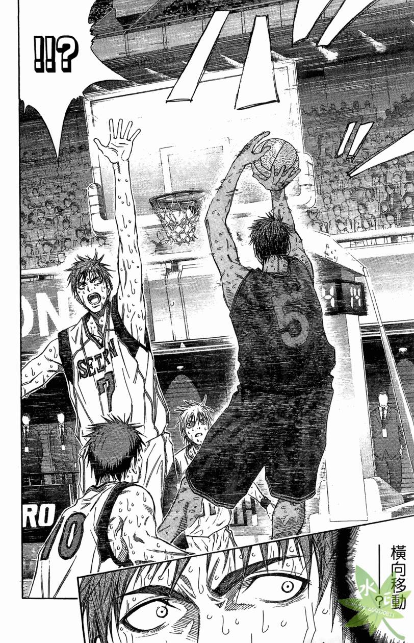 黑子的篮球 第15卷 第111页