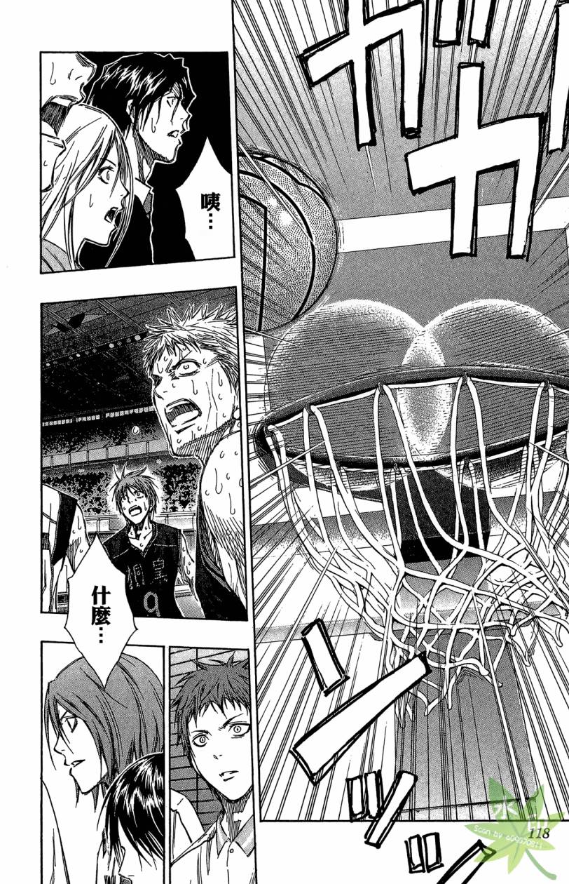 黑子的篮球 第15卷 第117页