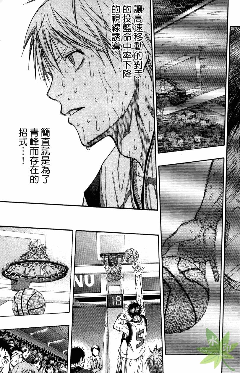 黑子的篮球 第15卷 第122页