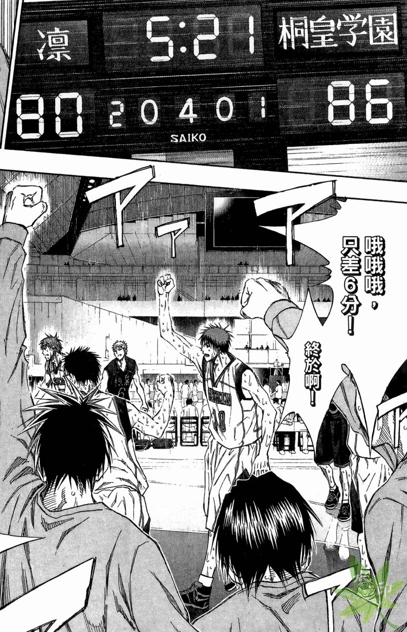 黑子的篮球 第15卷 第123页