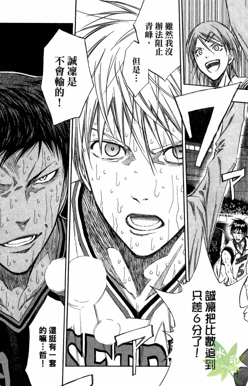 黑子的篮球 第15卷 第124页