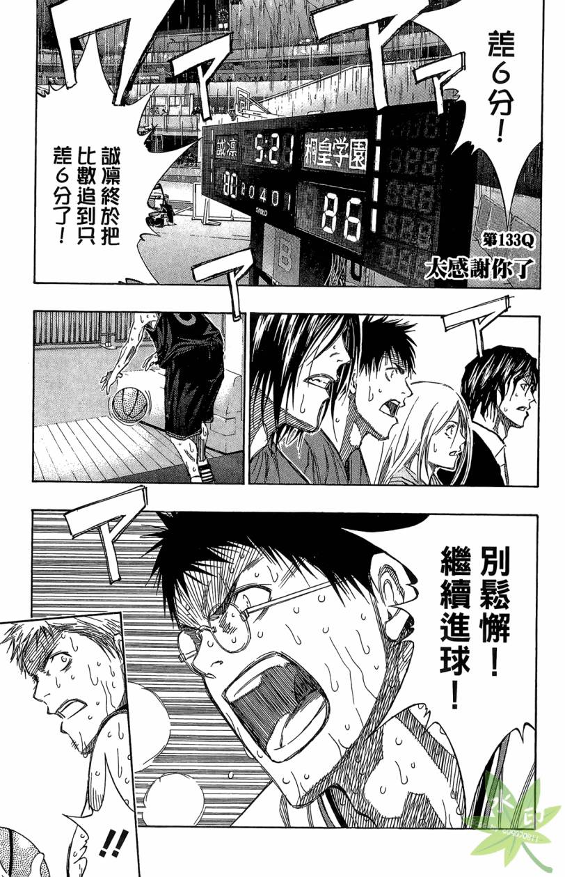 黑子的篮球 第15卷 第126页