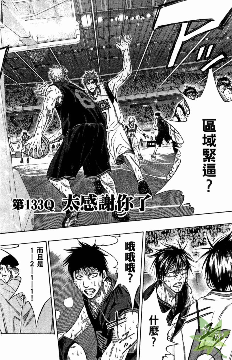 黑子的篮球 第15卷 第127页
