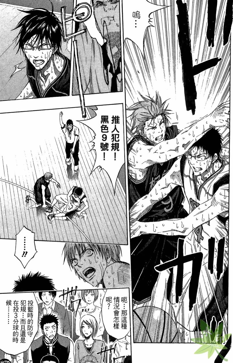 黑子的篮球 第15卷 第130页