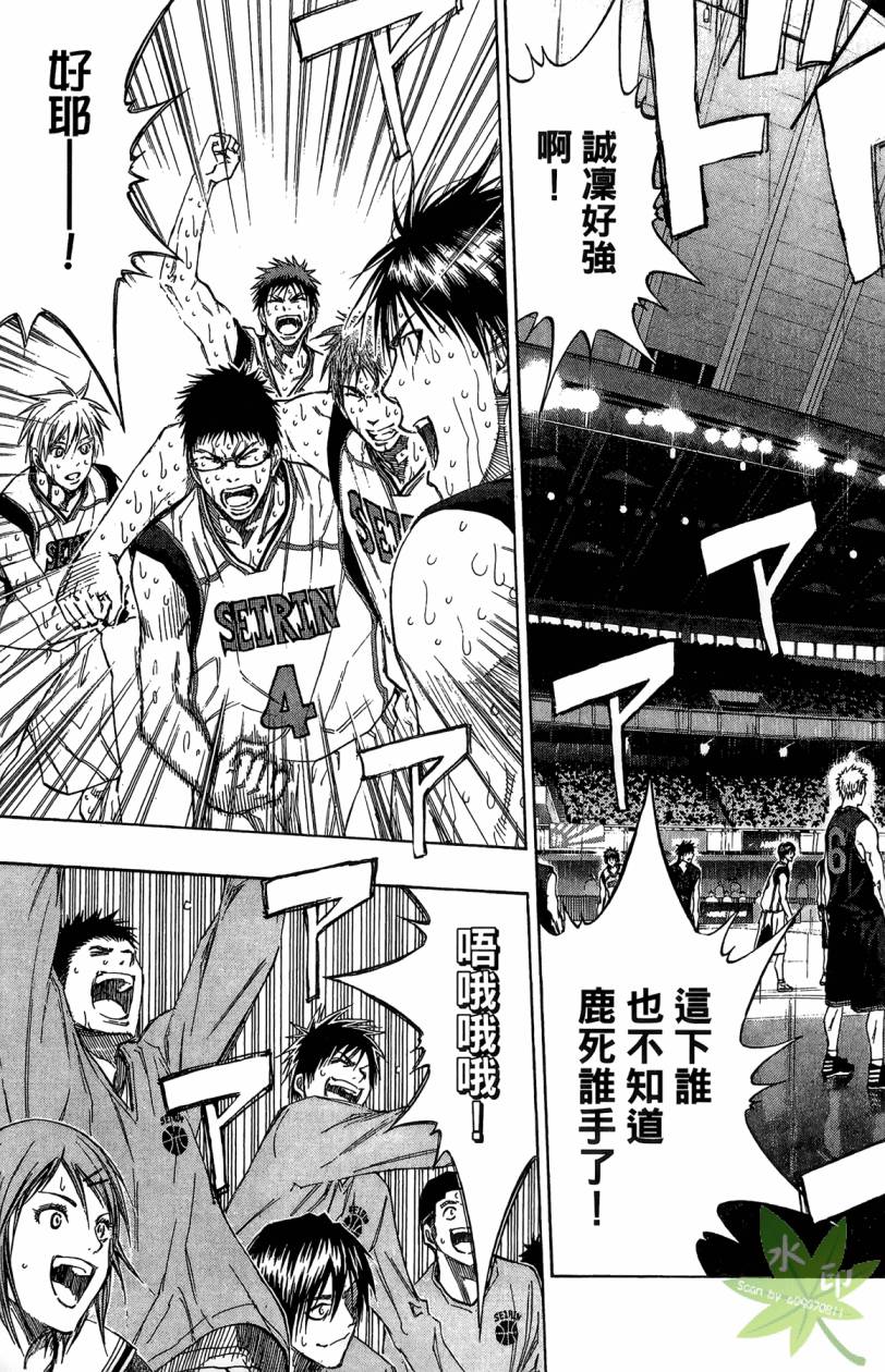 黑子的篮球 第15卷 第132页