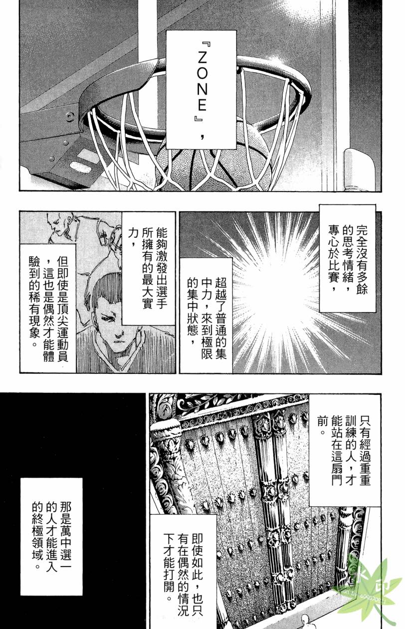 黑子的篮球 第15卷 第142页