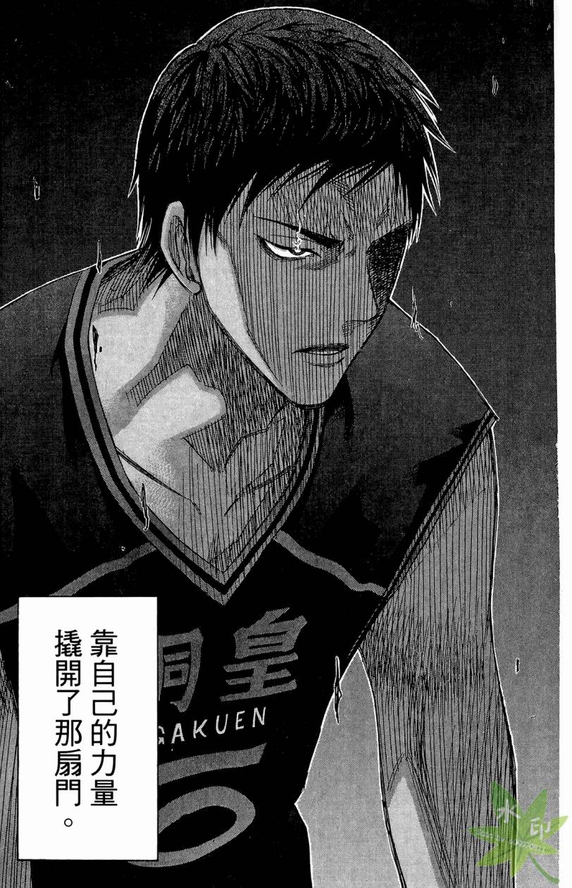 黑子的篮球 第15卷 第144页