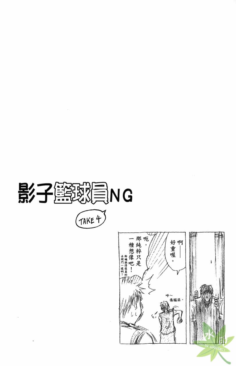 黑子的篮球 第15卷 第145页