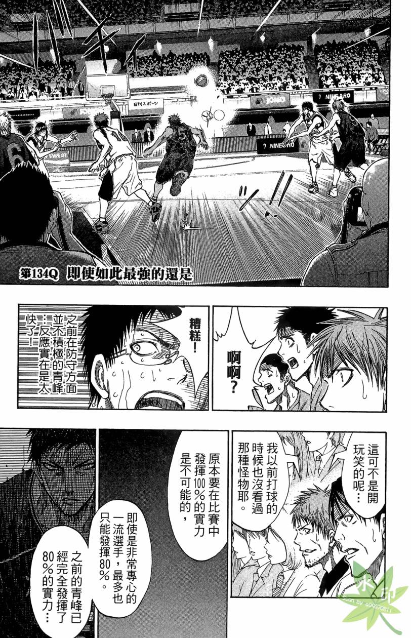 黑子的篮球 第15卷 第146页