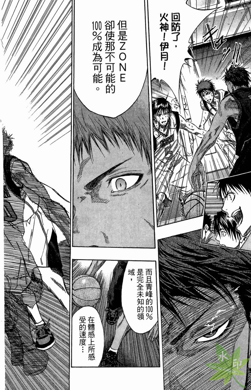 黑子的篮球 第15卷 第147页