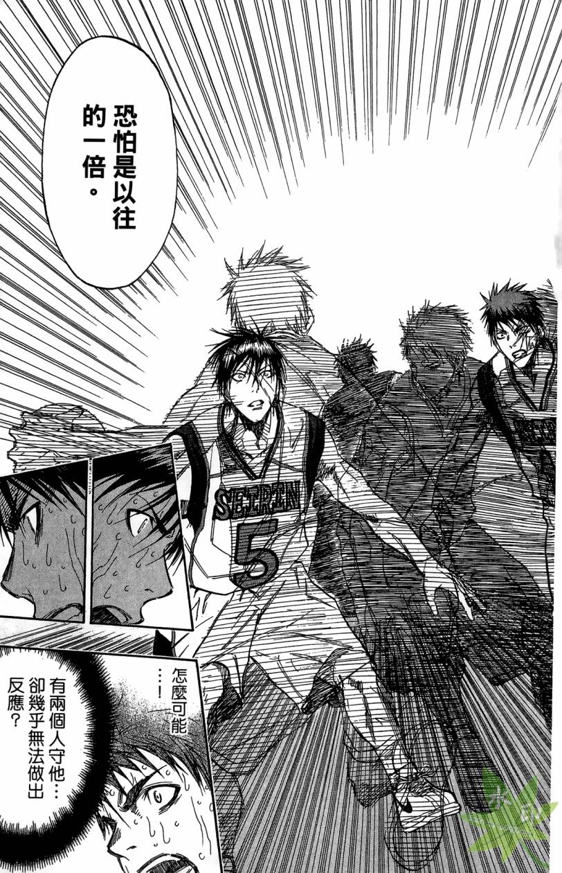 黑子的篮球 第15卷 第148页