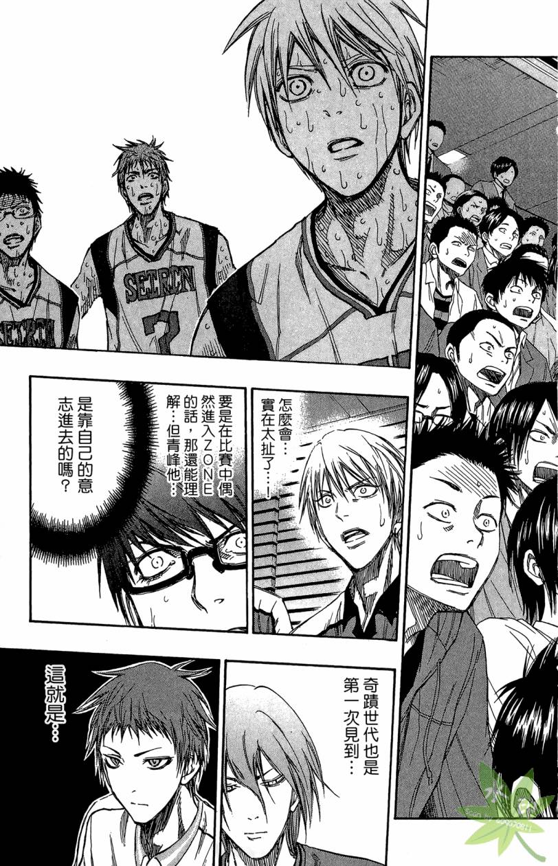 黑子的篮球 第15卷 第150页