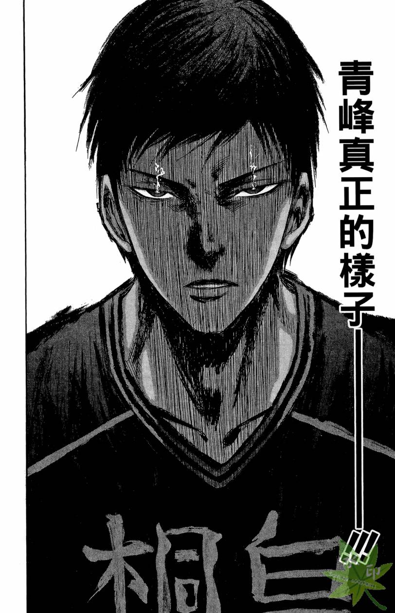 黑子的篮球 第15卷 第151页