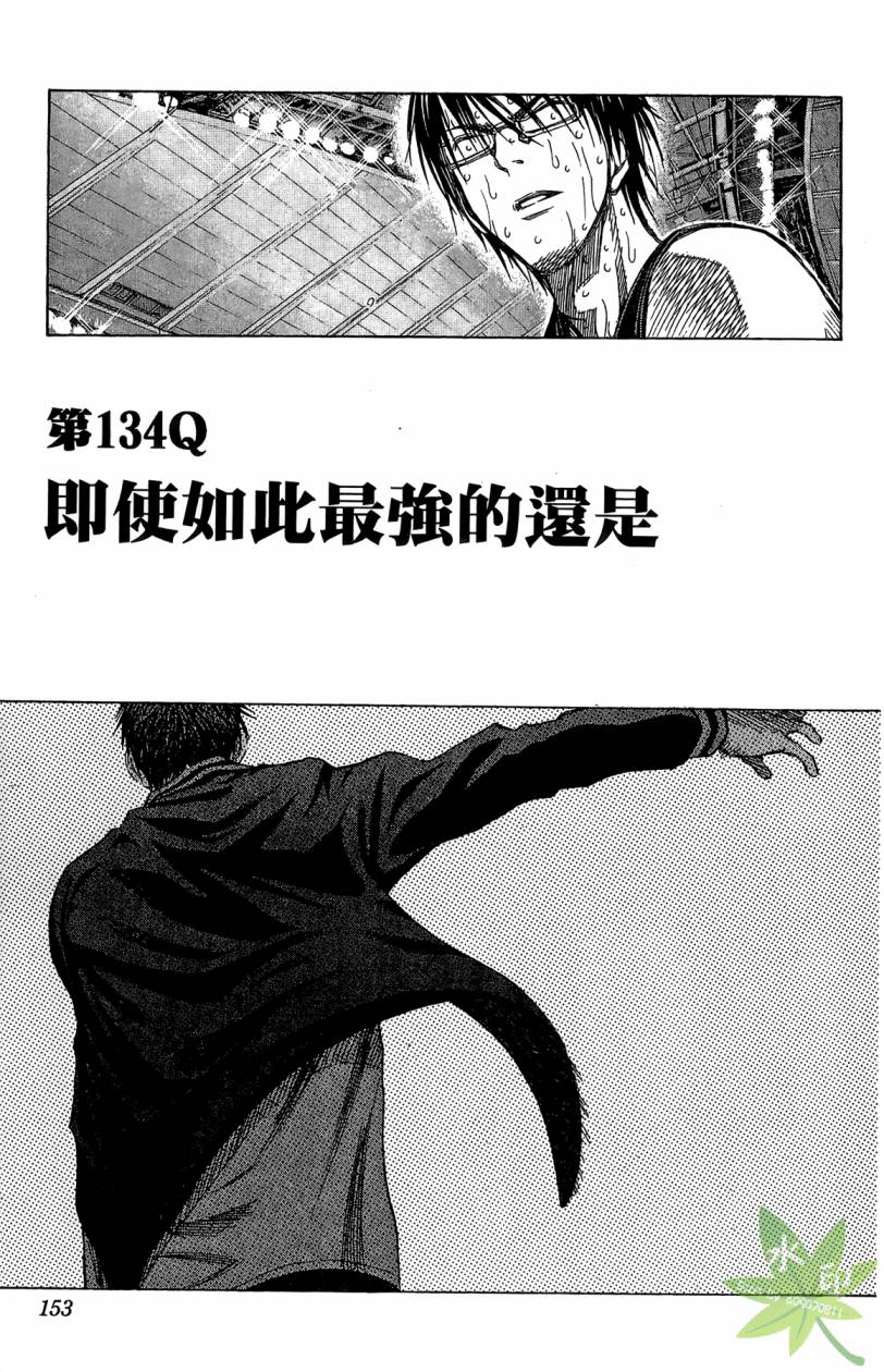 黑子的篮球 第15卷 第152页