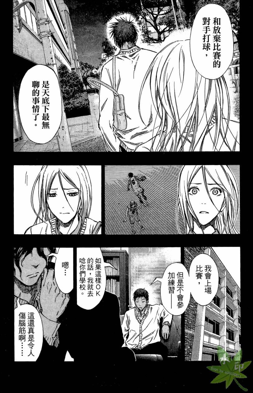 黑子的篮球 第15卷 第154页