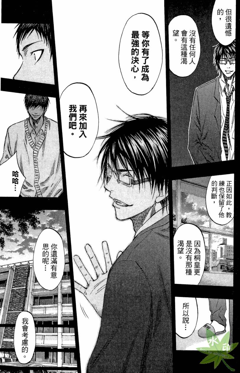 黑子的篮球 第15卷 第158页