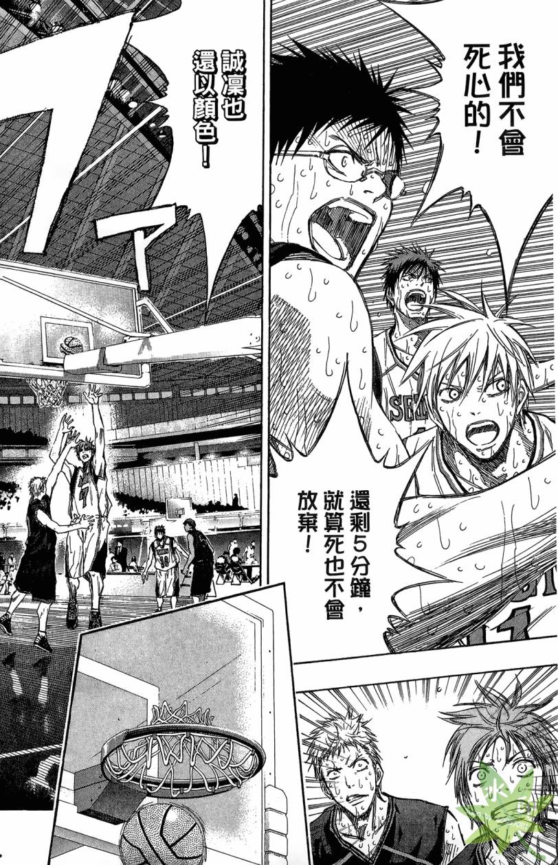 黑子的篮球 第15卷 第159页