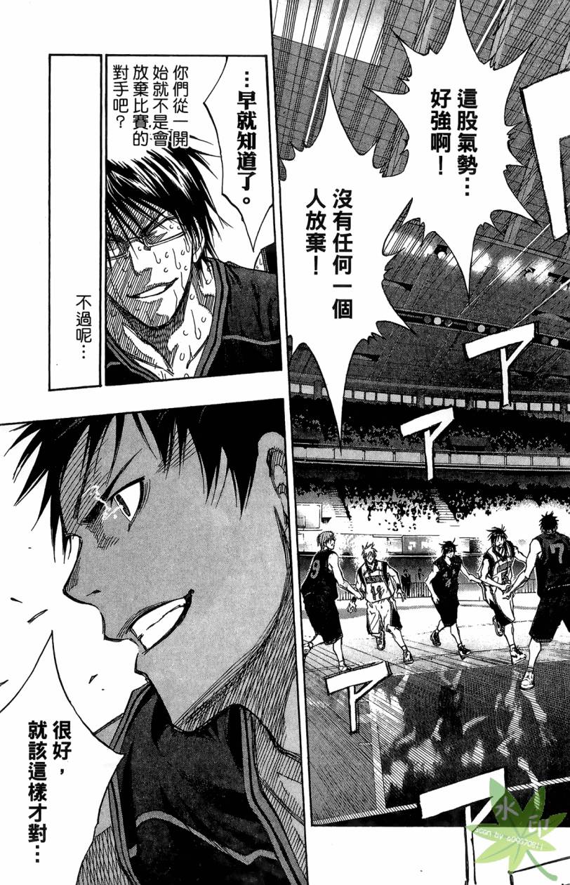 黑子的篮球 第15卷 第160页