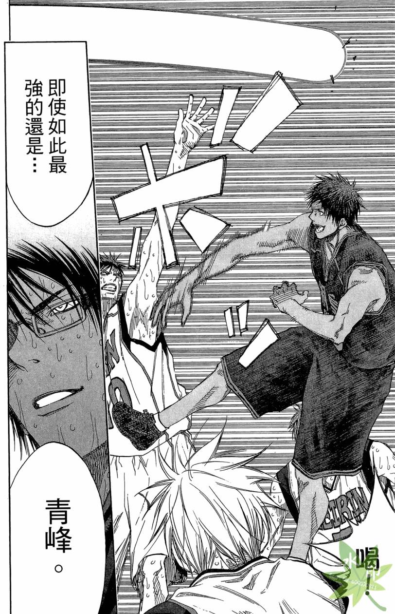 黑子的篮球 第15卷 第161页