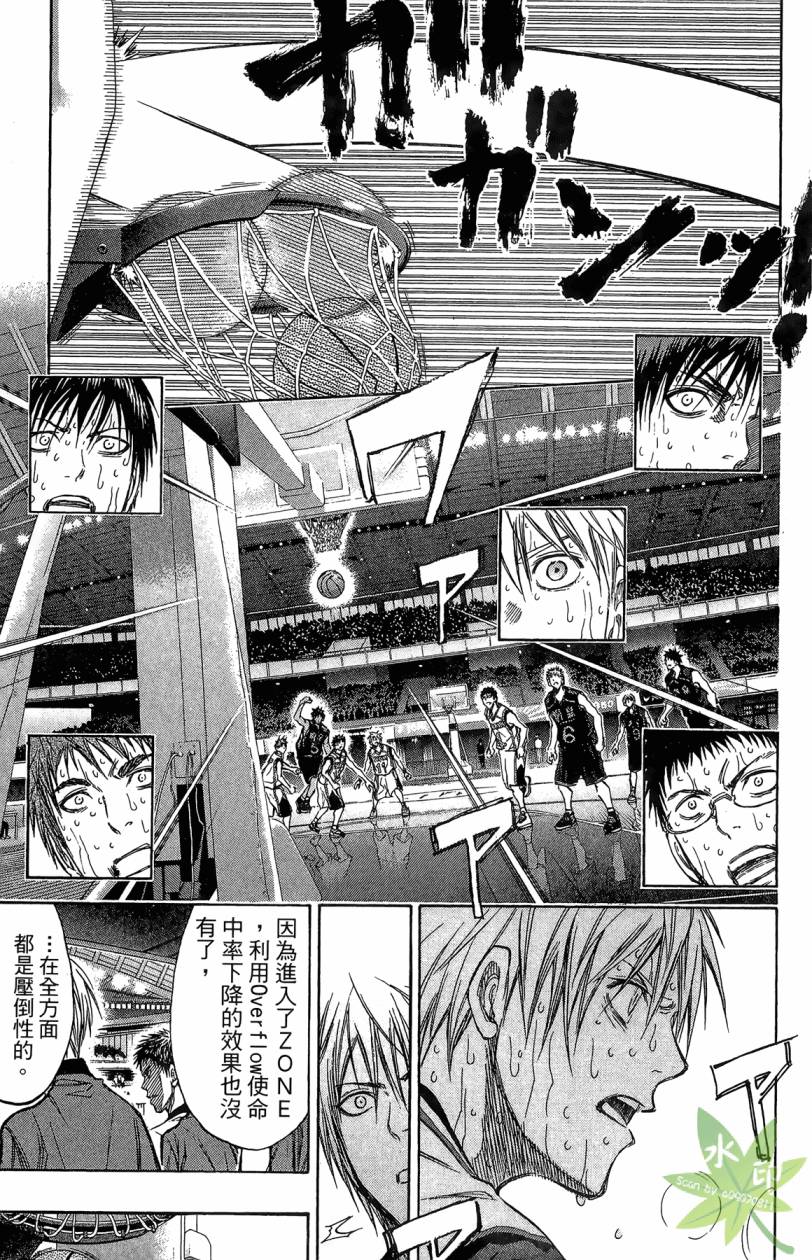 黑子的篮球 第15卷 第162页