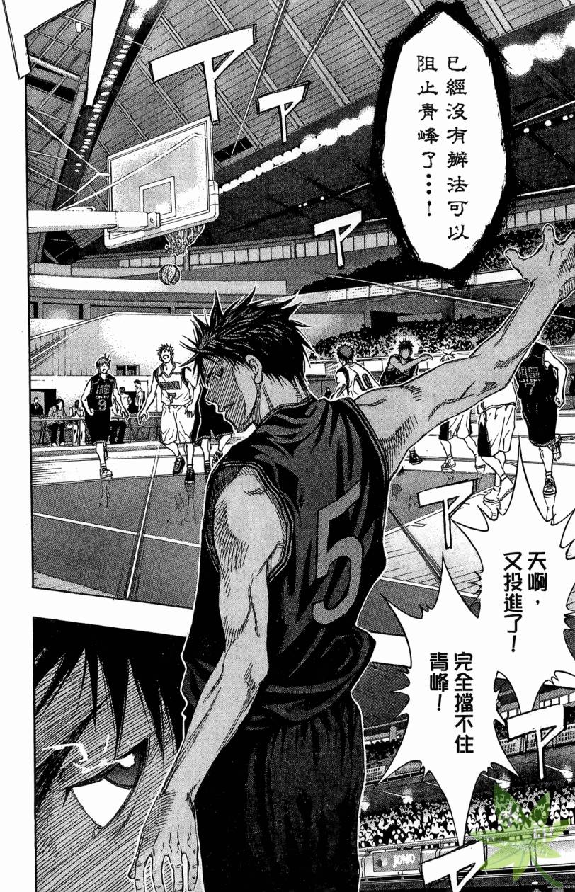 黑子的篮球 第15卷 第163页