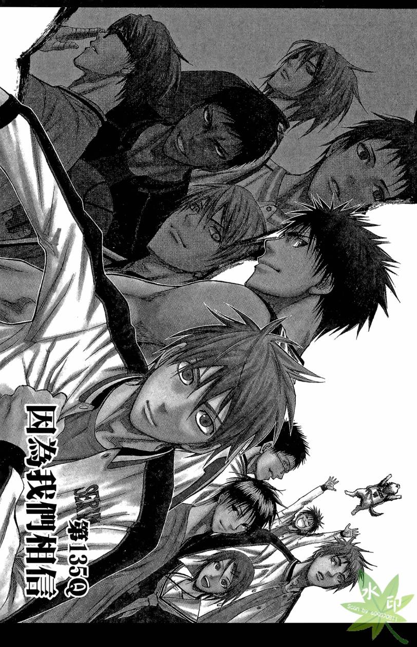 黑子的篮球 第15卷 第166页