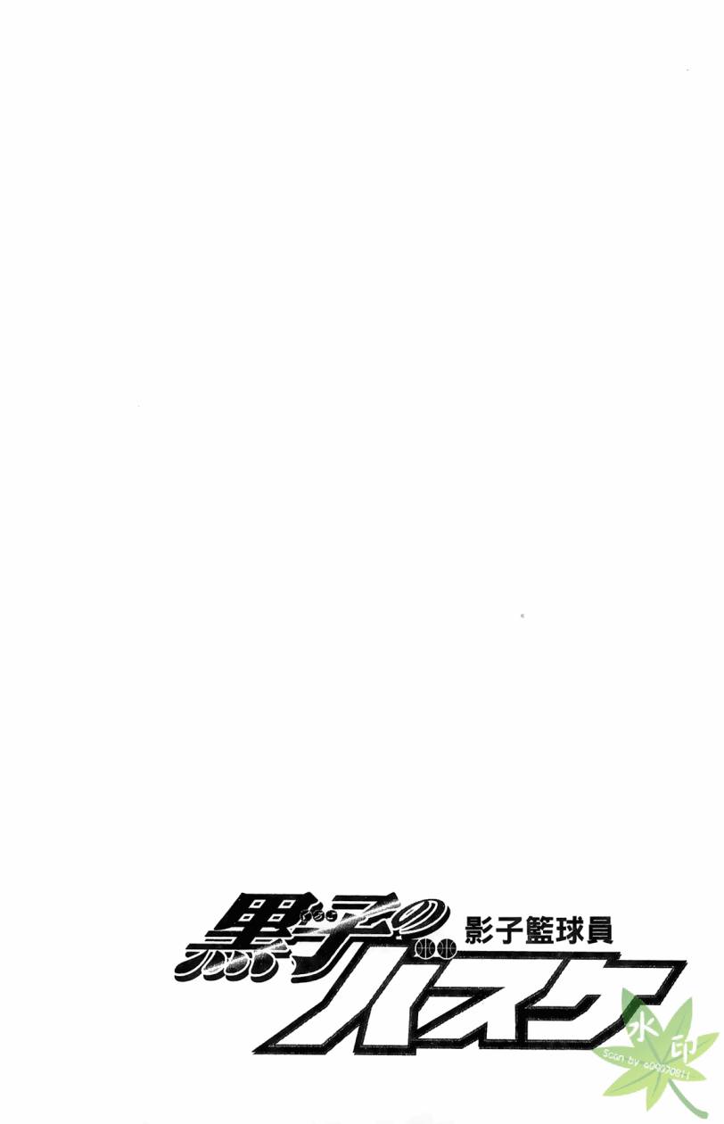 黑子的篮球 第15卷 第167页