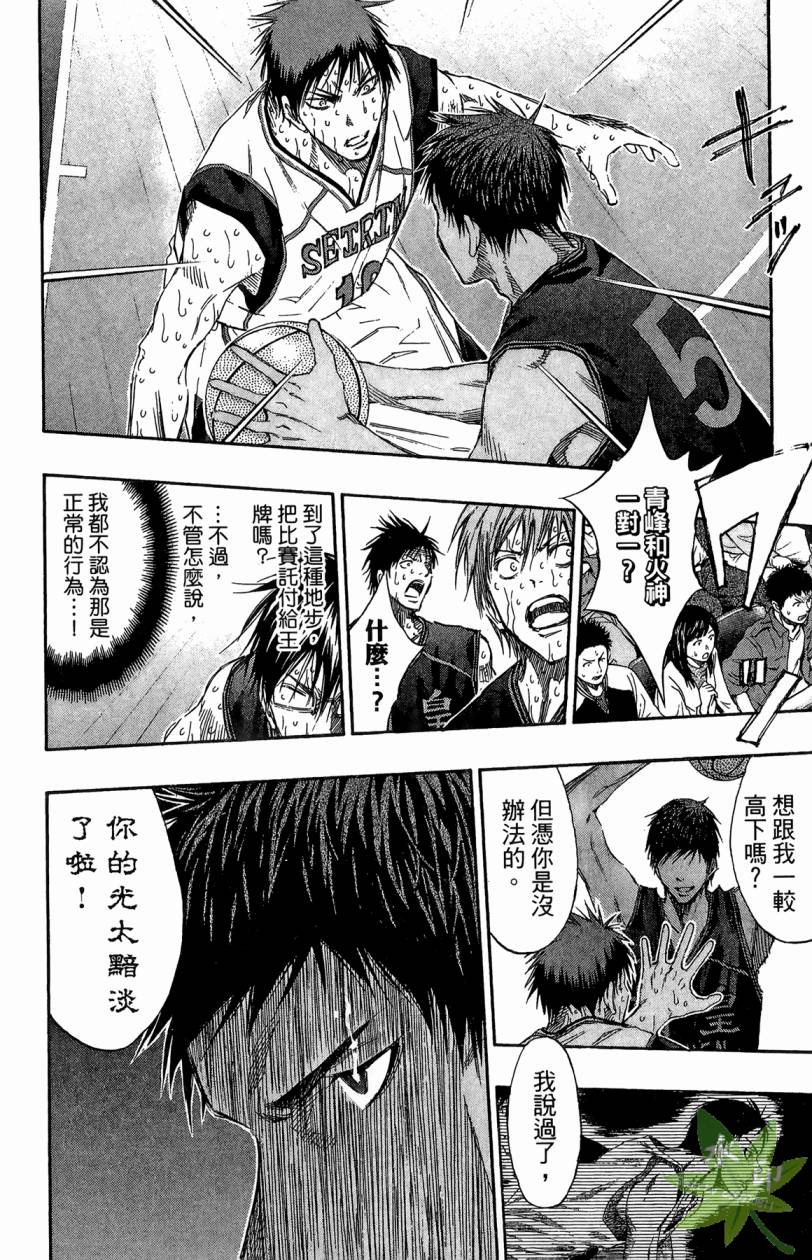 黑子的篮球 第15卷 第171页