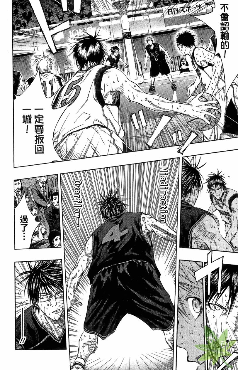 黑子的篮球 第15卷 第173页