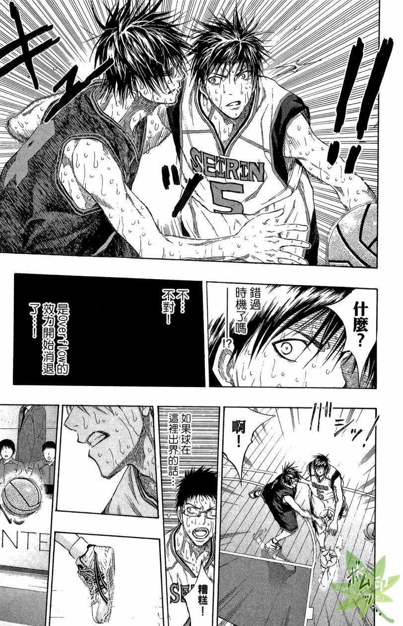 黑子的篮球 第15卷 第174页