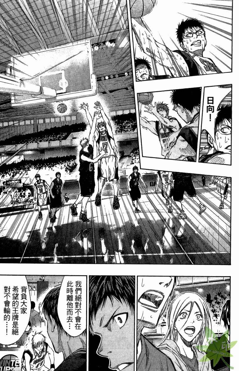 黑子的篮球 第15卷 第176页