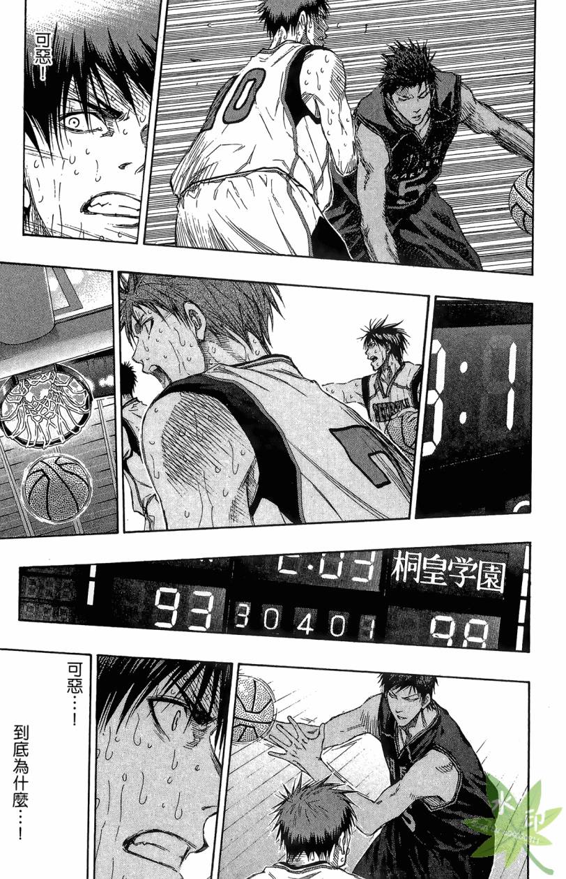 黑子的篮球 第15卷 第178页